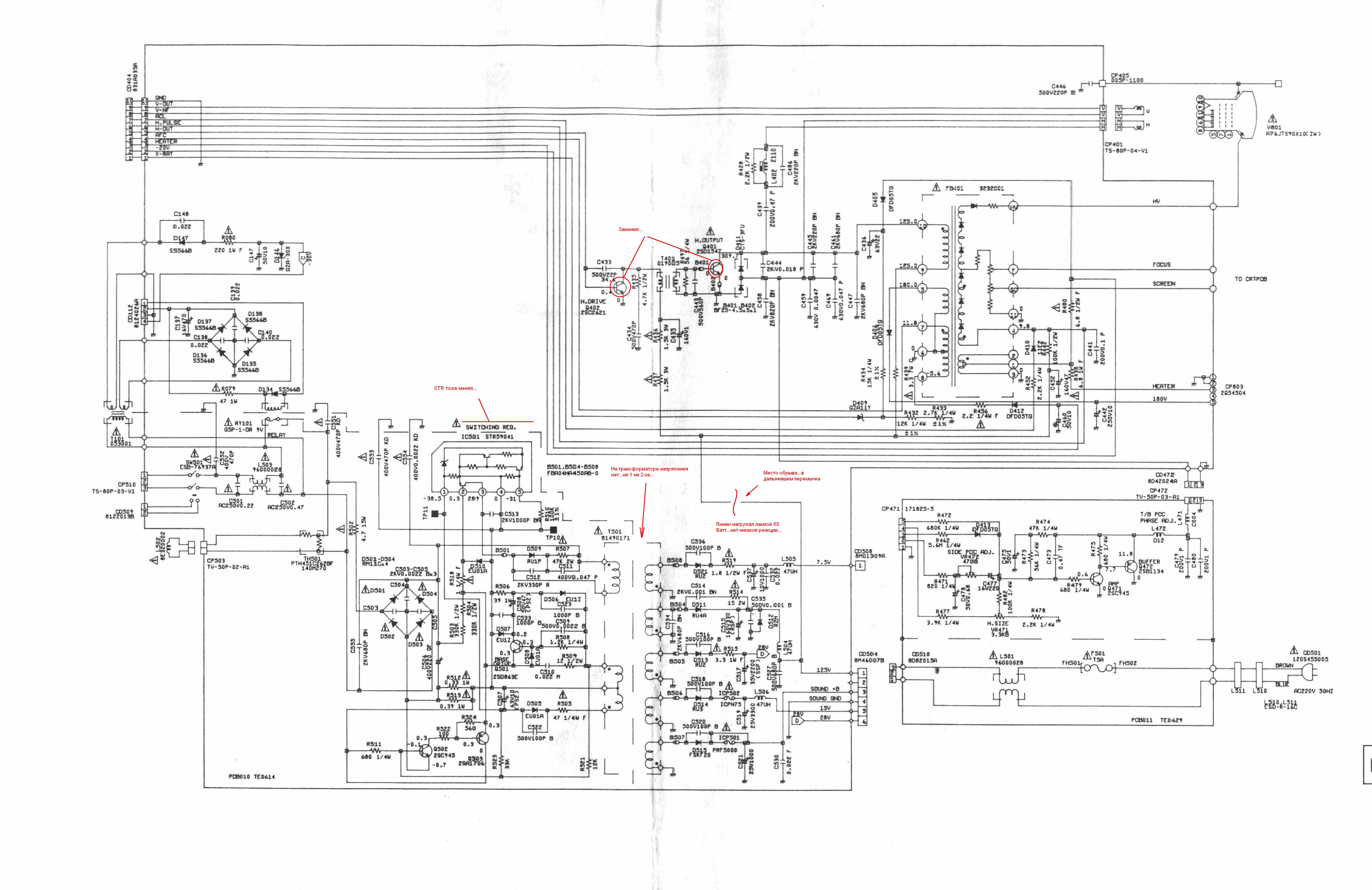 Схема орион pw700 схема электрическая принципиальная