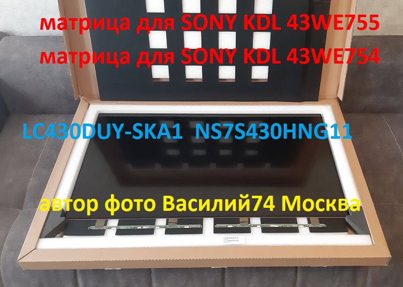   матрица SONY KDL-43WE755  NS7S430HNG11 - LC430DUY-SKA1